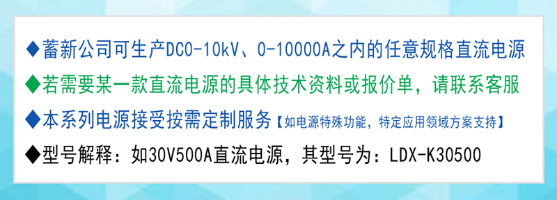 直流電源選型提示